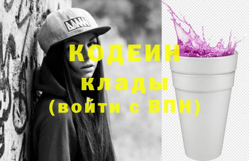 купить  сайты  Ахтубинск  Кодеин Purple Drank 